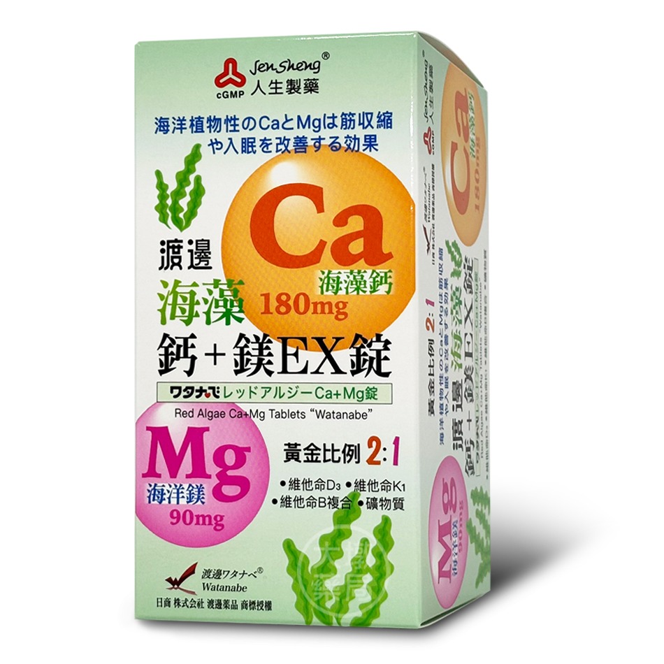 人生製藥 渡邊海藻鈣+鎂EX膜衣錠 60錠/罐 海藻鈣 鎂 維他命 》大墩藥局-細節圖2