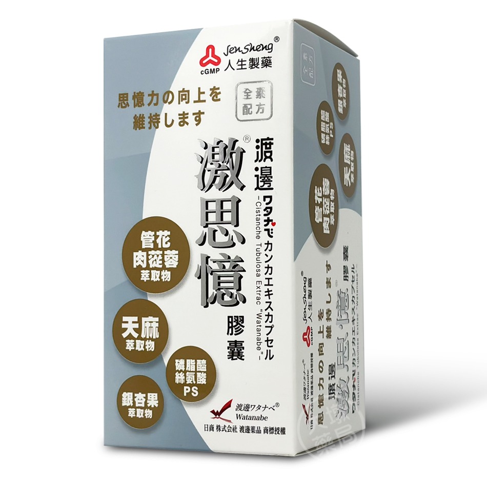 人生製藥 渡邊激思憶膠囊 60粒/盒 調節生理機能 全素可食》大墩藥局-細節圖2