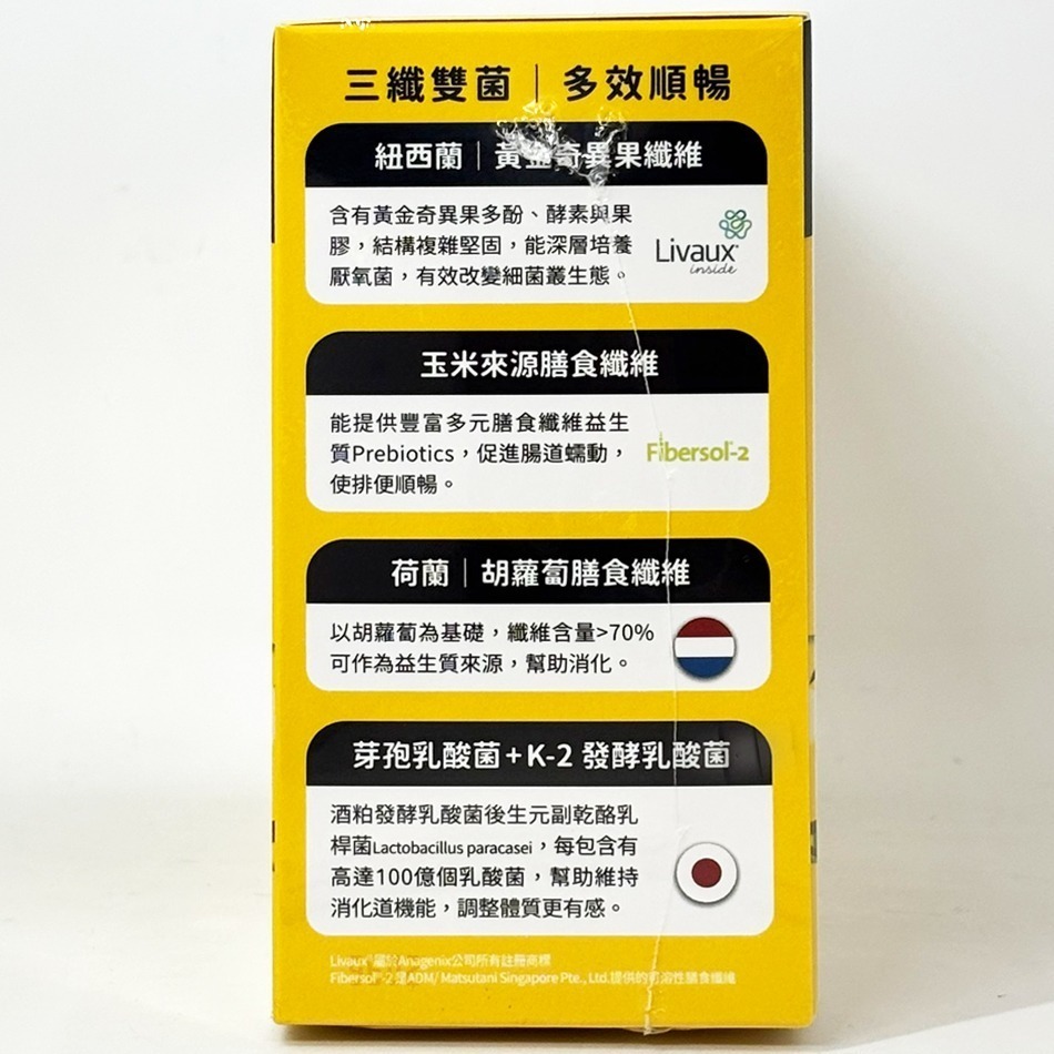 上市限定!☆買大送小☆! 中化纖 黃金奇異果益生菌 60包/盒+10包/盒 三纖雙菌 多效順暢》大墩藥局-細節圖3