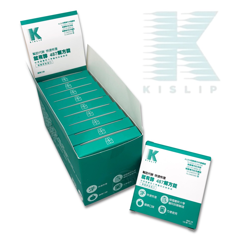韓國KISLIP 就有酵 487解方錠 20包/盒(1包2顆) 蘋果口味 1次1包 幫助代謝 台灣公司貨》大墩藥局-細節圖3
