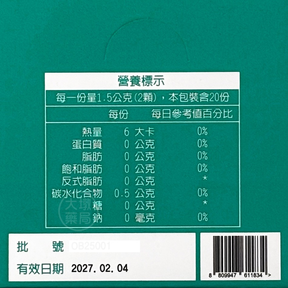 韓國KISLIP 就有酵 487解方錠 20包/盒(1包2顆) 蘋果口味 1次1包 幫助代謝 台灣公司貨》大墩藥局-細節圖5