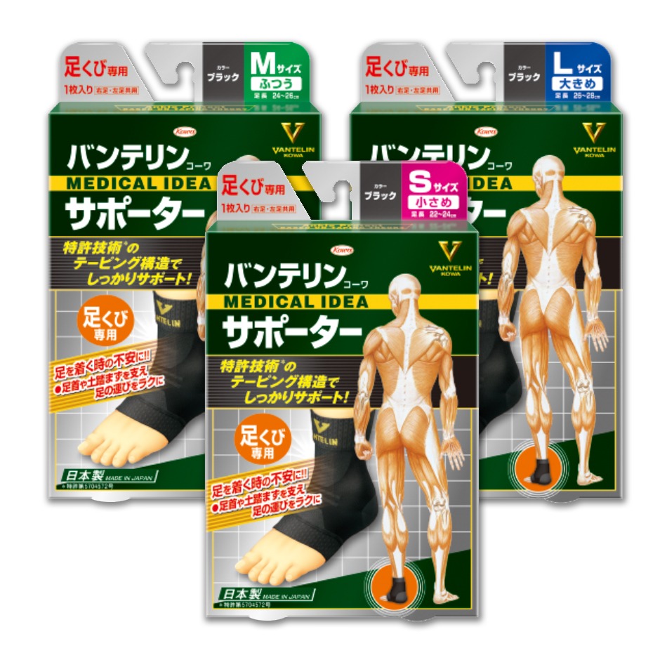 KOWA 萬特力肢體護具(未滅菌)-腳踝 膝部肢體護具 S/M/L尺寸可選 護腳踝》大墩藥局-細節圖2