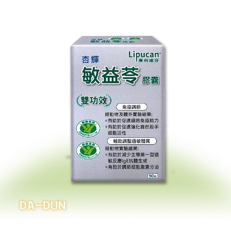 !!☆買5送1☆!! 杏輝 敏益苓膠囊 (原利補康) 90粒/盒 調整體質 台灣公司貨》大墩藥局-細節圖2