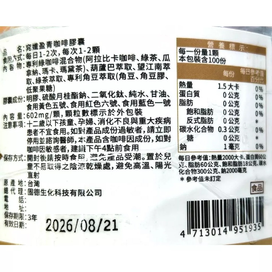 !!泡芙人組合!!  燃辛脂/窕孅盈/塑俐水 水腫 久坐久站 燃燒係 新陳代謝 體驗組合 台灣公司貨(E2)》大墩藥局-細節圖6