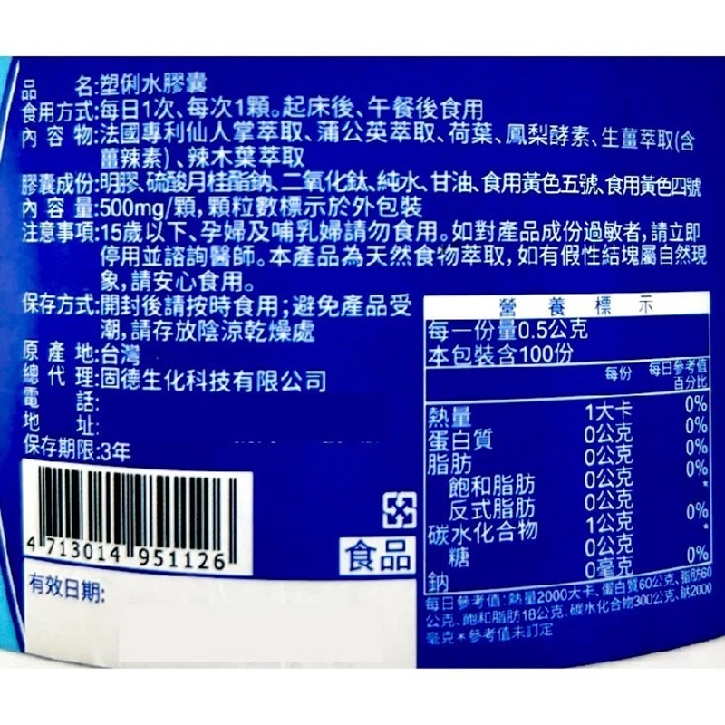!!泡芙人組合!!  燃辛脂/窕孅盈/塑俐水 水腫 久坐久站 燃燒係 新陳代謝 體驗組合 台灣公司貨(E2)》大墩藥局-細節圖8