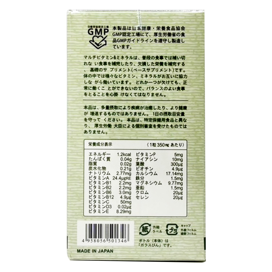 !!☆買3送1☆!!自然革命 綜合維他命P+ 21公克(約60粒)調節機能 均衡飲食 日本進口 公司貨》大墩藥局-細節圖4