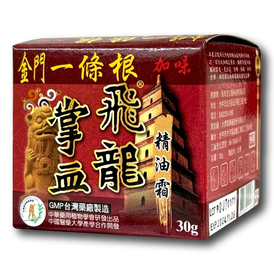 金門一條根 飛龍掌血加味精油霜 (80g)(30g) 台灣公司貨》大墩藥局-細節圖3