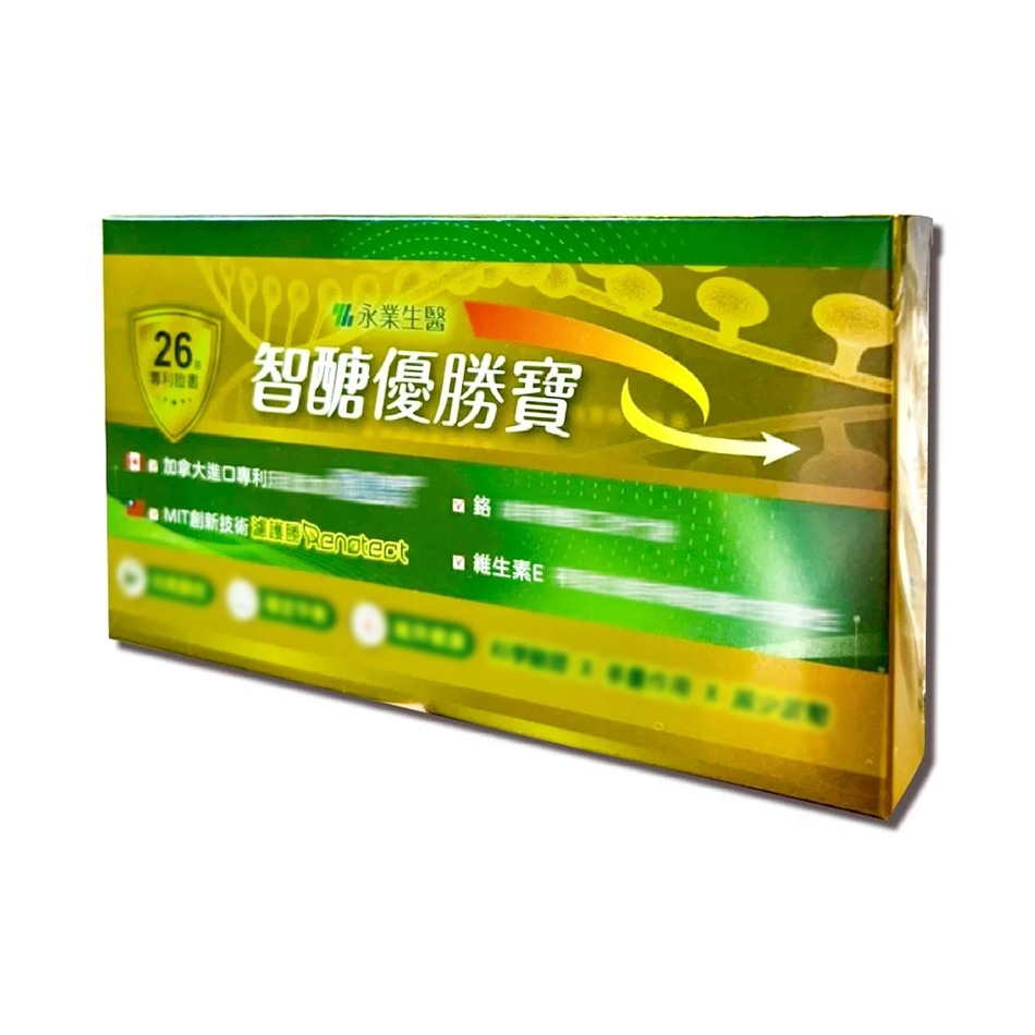 永業生醫 智醣優勝寶 (10粒/盒)(30粒/60粒)(90粒/盒) 台灣公司貨》大墩藥局-細節圖2