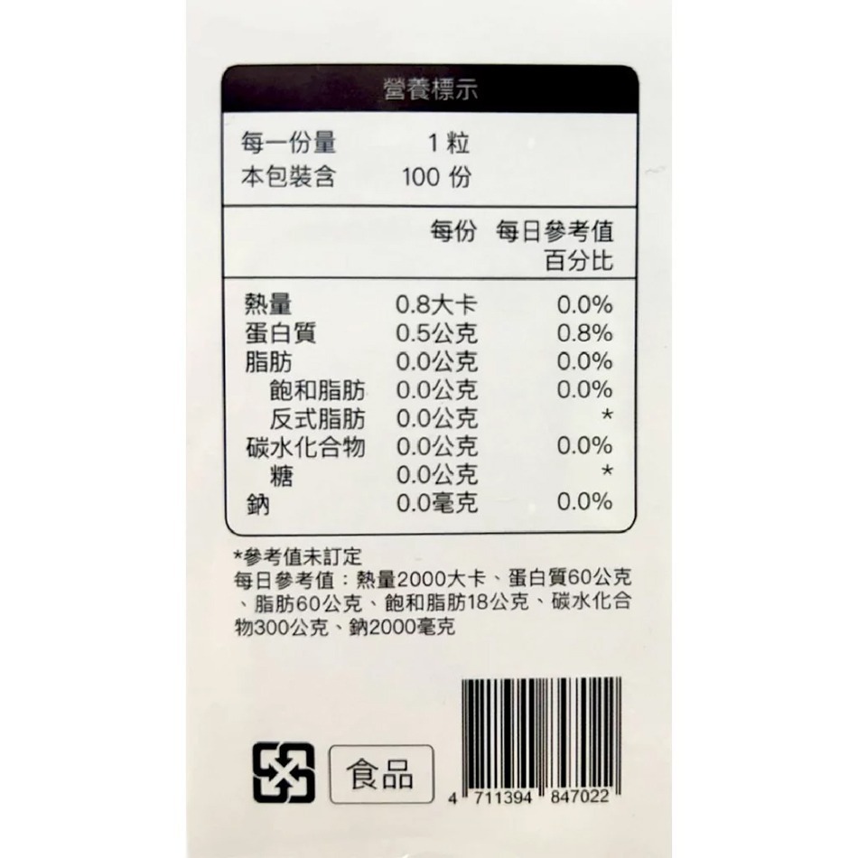 金博氏 植萃西林 100粒/盒 魚腥草 金銀花 黃連 專利鳳梨酵素 台灣公司貨》大墩藥局-細節圖5