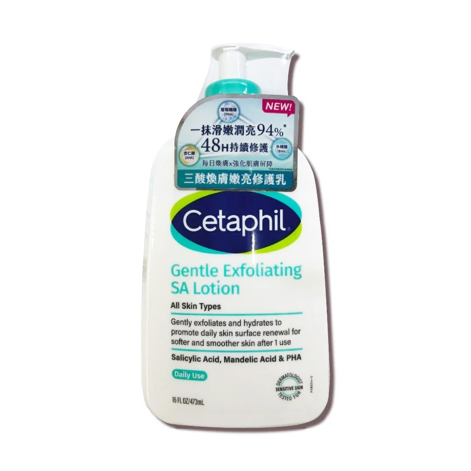 Cetaphil 舒特膚 三酸煥膚嫩亮修護乳 473ml/瓶 水楊酸 杏仁酸 低敏配方 不含酒精 台灣公司貨》大墩藥局-細節圖2