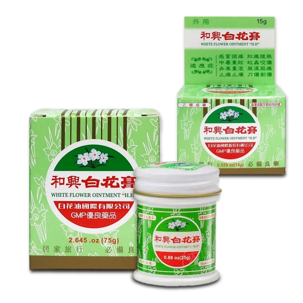 和興白花膏 15g/75g 台灣製造 公司貨 》大墩藥局-細節圖2