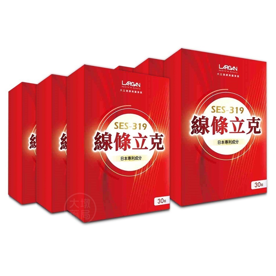 !☆6盒組☆! LARGAN大立美 SES-319 線條立克 30顆/盒 台灣公司貨》大墩藥局-細節圖2