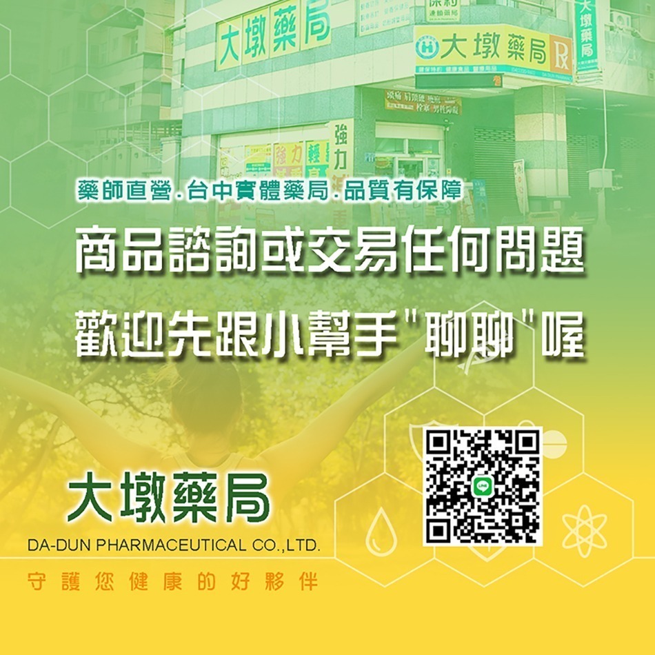 !☆6盒組☆! LARGAN大立美 SES-319 線條立克 30顆/盒 台灣公司貨》大墩藥局-細節圖4