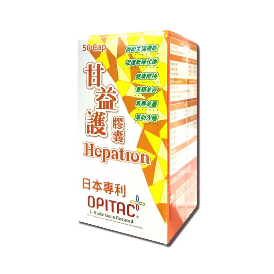 衛肯 甘益護膠囊 50粒/盒 穀胱甘肽 健康維持 調節生理機能 台灣公司貨》大墩藥局-細節圖2