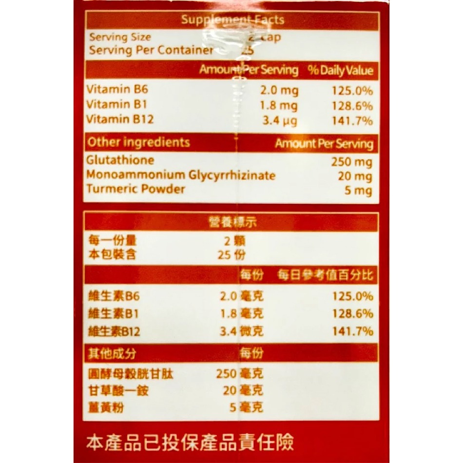 衛肯 甘益護膠囊 50粒/盒 穀胱甘肽 健康維持 調節生理機能 台灣公司貨》大墩藥局-細節圖4