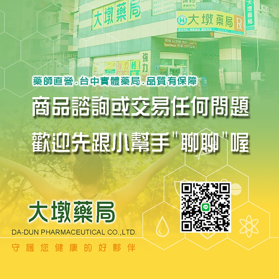 衛肯 甘益護膠囊 50粒/盒 穀胱甘肽 健康維持 調節生理機能 台灣公司貨》大墩藥局-細節圖5
