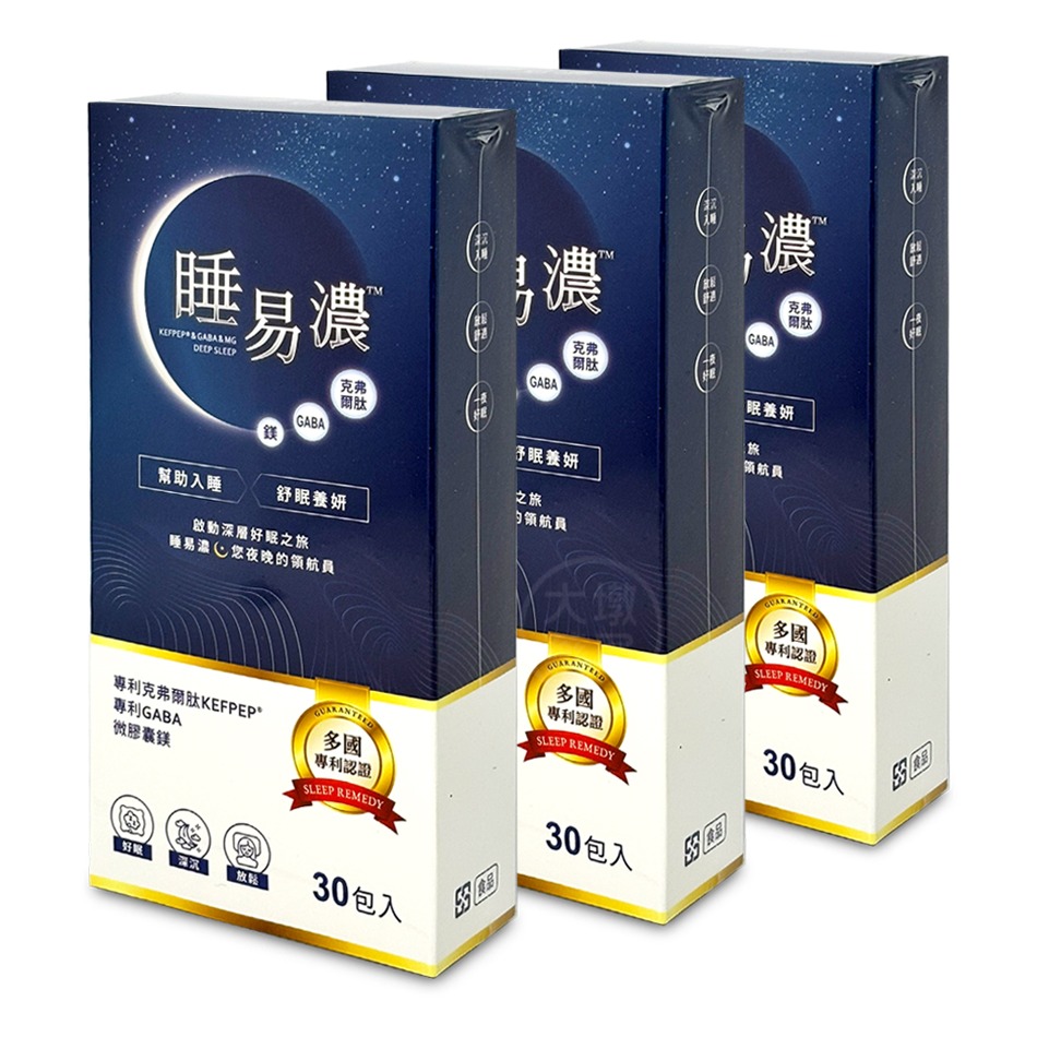 !☆3盒組☆! 睡易濃 粉末食品 30包/盒》大墩藥局-細節圖2