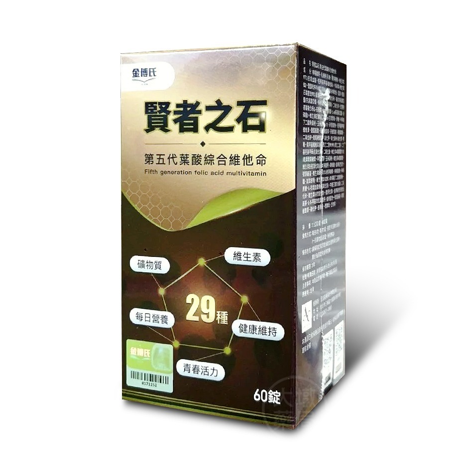 金博氏 賢者之石 第五代葉酸綜合維他命 60錠/盒 維生素 礦物質 青春活力 台灣公司貨》大墩藥局-細節圖2