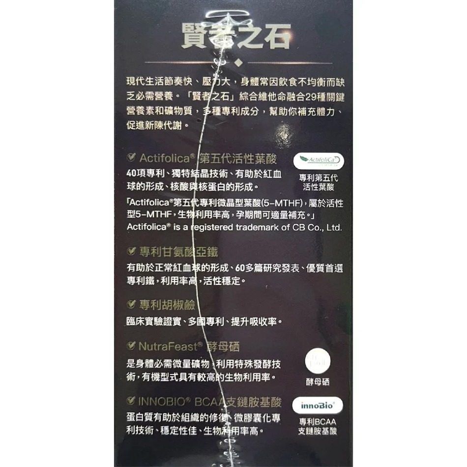 金博氏 賢者之石 第五代葉酸綜合維他命 60錠/盒 維生素 礦物質 青春活力 台灣公司貨》大墩藥局-細節圖3