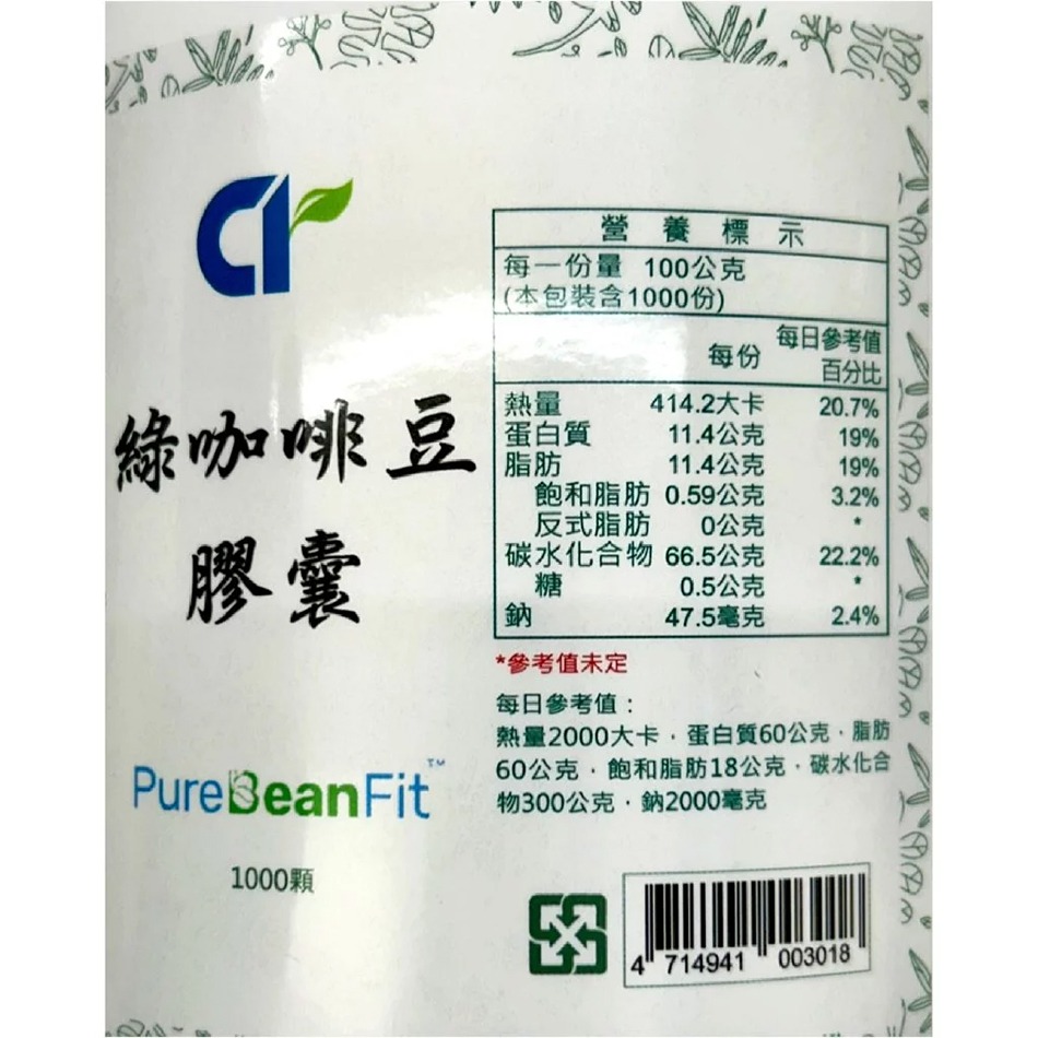 綠咖啡豆膠囊食品 500mg/粒 綠咖啡豆萃取粉 鉻酵母 台灣公司貨(FU)》大墩藥局-細節圖4