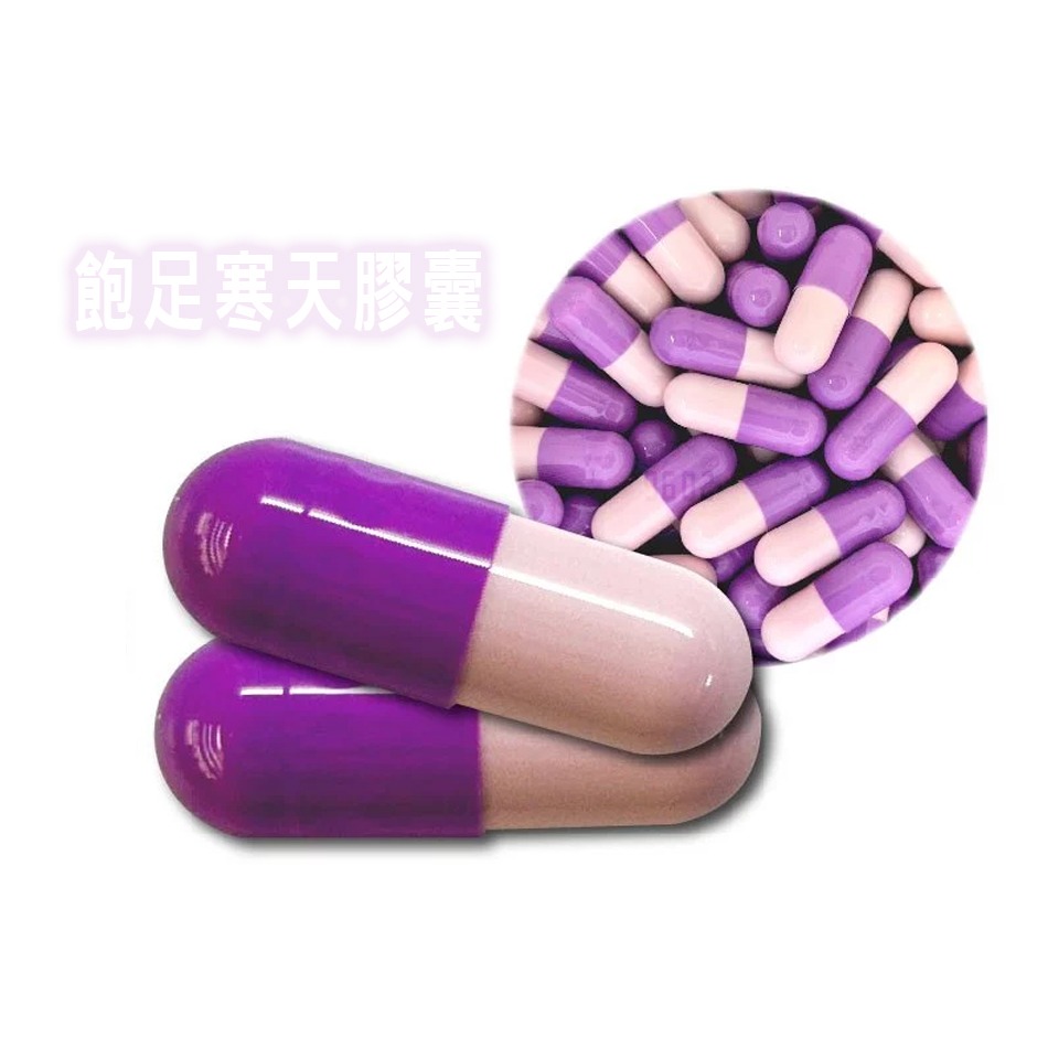 飽足寒天膠囊 食品 500mg/粒 飽足感 魔芋 寒天 馬鈴薯萃取粉 台灣公司貨(FU)》大墩藥局-細節圖2
