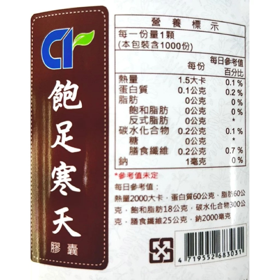 飽足寒天膠囊 食品 500mg/粒 飽足感 魔芋 寒天 馬鈴薯萃取粉 台灣公司貨(FU)》大墩藥局-細節圖4