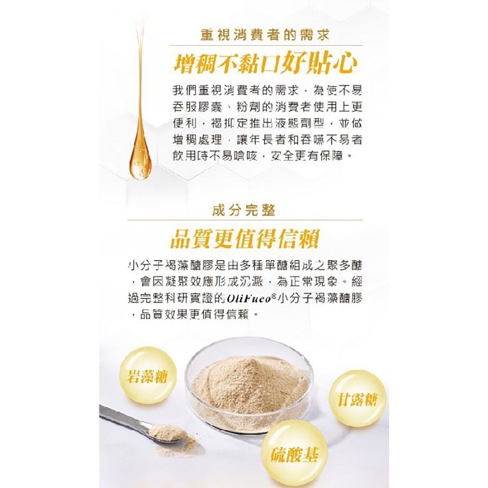 !☆買3送1☆!HI-Q 褐抑定-加強飲 60包/盒 褐藻醣膠 黃耆精華 山楂萃取物 台灣公司貨》大墩藥局-細節圖4