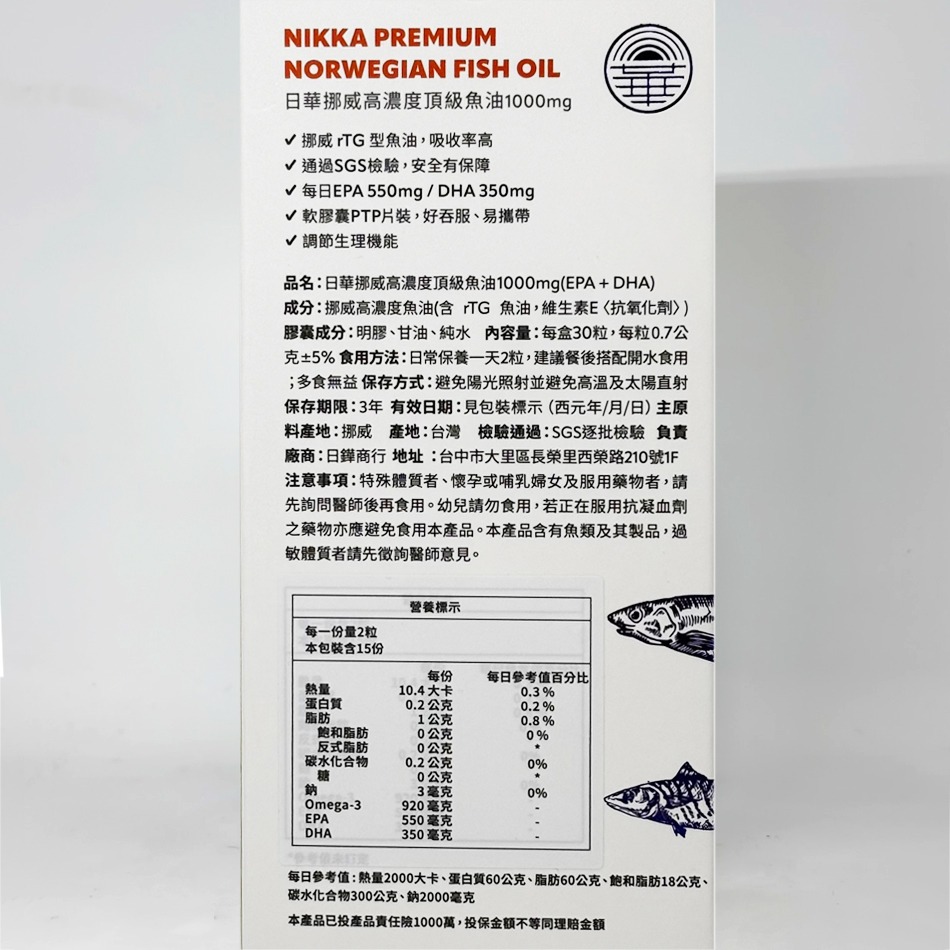 日華 挪威高濃度頂級魚油 1000mg(EPA+DHA)/1260mg(EPA)軟膠囊 30粒/盒 公司貨》大墩藥局-細節圖4