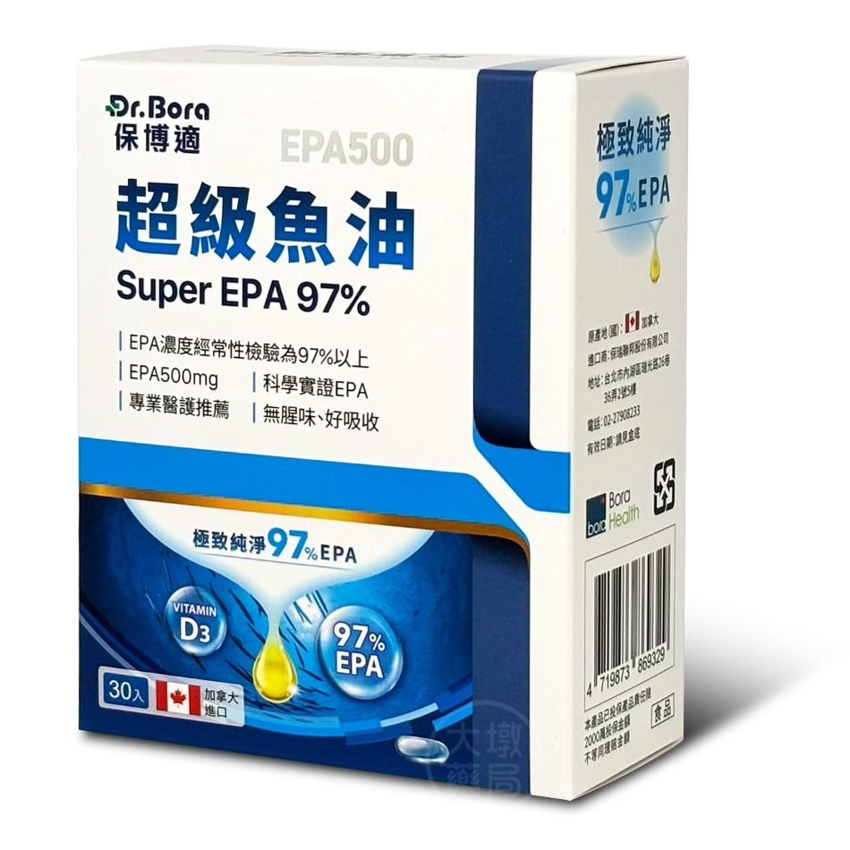 Dr.Bora 保博適 超級魚油EPA500 30粒/盒 EPA 加拿大魚油 台灣公司貨》大墩藥局-細節圖2