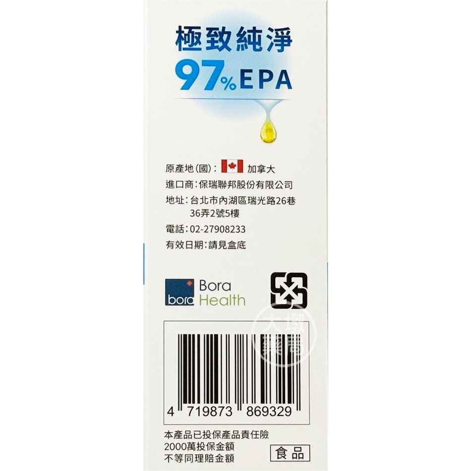 Dr.Bora 保博適 超級魚油EPA500 30粒/盒 EPA 加拿大魚油 台灣公司貨》大墩藥局-細節圖4