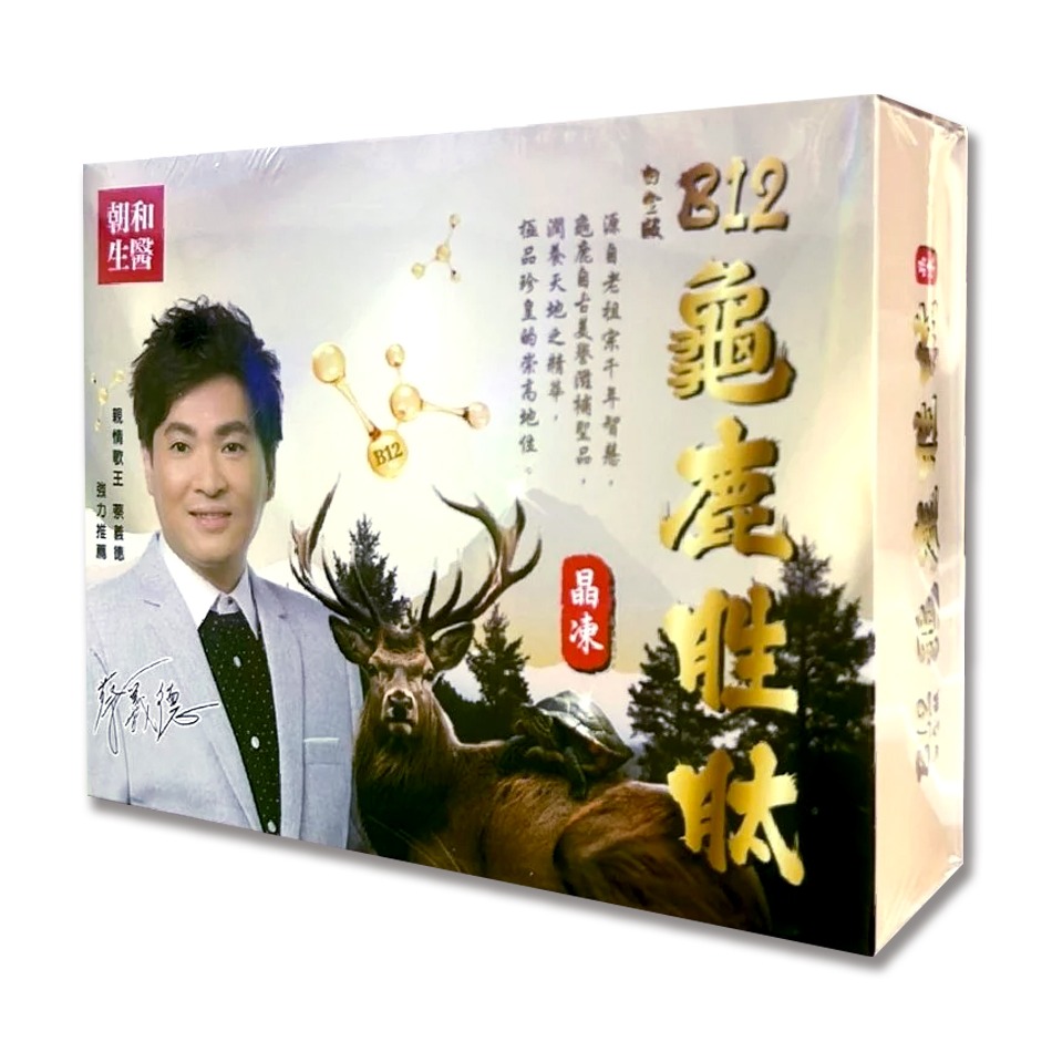 朝和生醫 B12龜鹿胜肽晶凍 10包/盒 膠原蛋白 葡萄糖胺 貓爪藤 台灣公司貨》大墩藥局-細節圖2