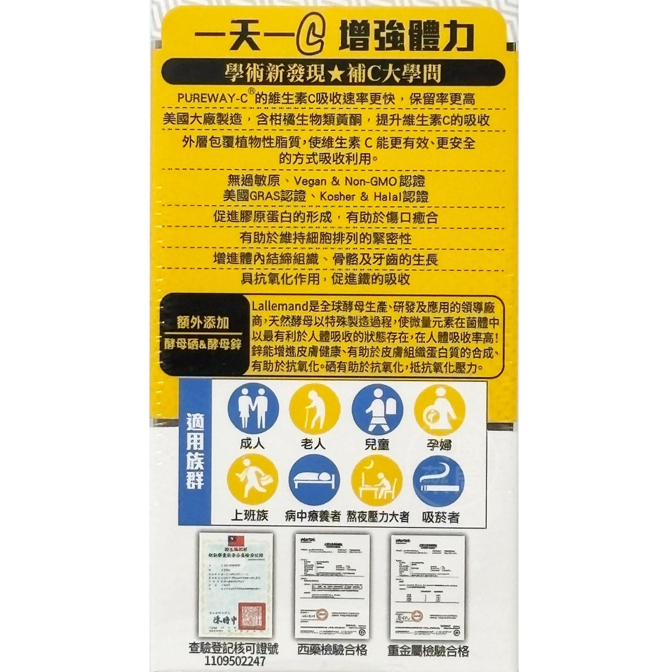 !☆買5送1☆!橙心 飛活-固C植物膠囊 60粒/盒 維生素C 全素可食 台灣公司貨》大墩藥局-細節圖3