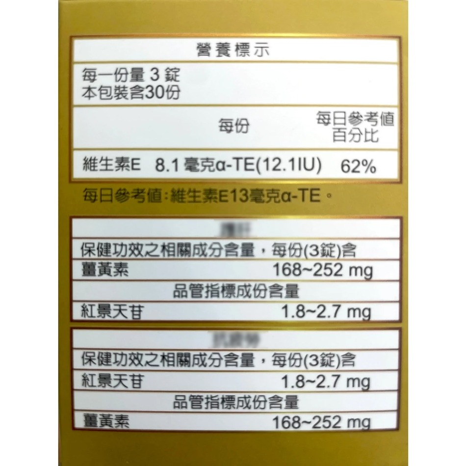 Dr.Hojyo 北条博士氧甘寶錠 30包/盒 薑黃素 紅景天 維生素E 台灣公司貨》大墩藥局-細節圖4