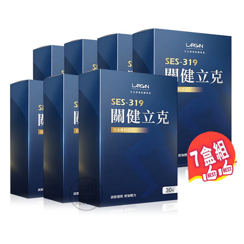 ☆7盒組☆LARGAN大立美 SES-319 關健立克 30顆/盒 台灣公司貨》大墩藥局-細節圖2