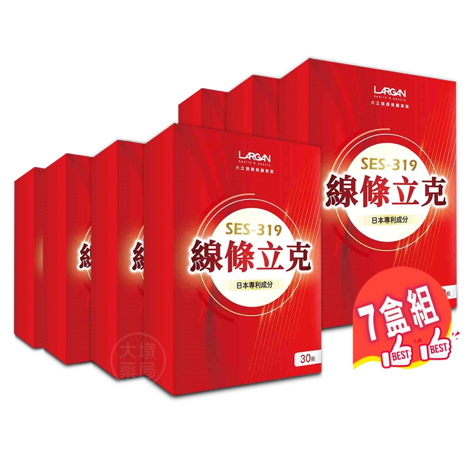 !☆7盒組☆! LARGAN大立美 SES-319 線條立克 30顆/盒 台灣公司貨》大墩藥局-細節圖2