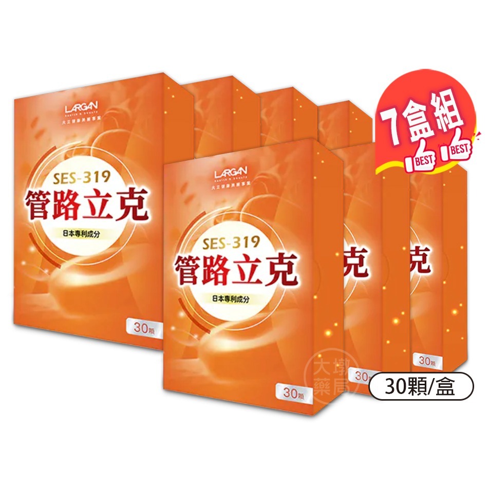 !☆7盒組☆! LARGAN大立美 SES-319 管路立克 30顆/盒 岑永康、張珮珊推薦 公司貨》大墩藥局-細節圖2