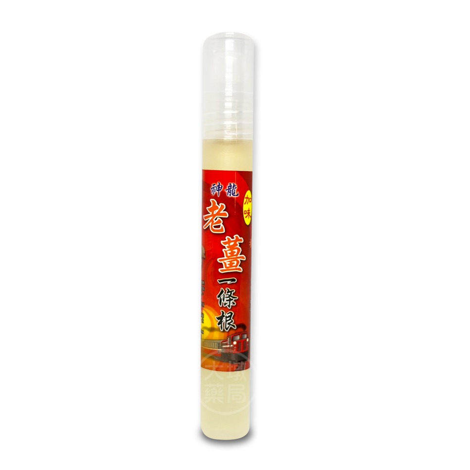 !☆買10送1☆!神龍 老薑加味一條根 滾珠瓶 10ml/瓶 (溫熱型) 台灣公司貨》大墩藥局-細節圖2