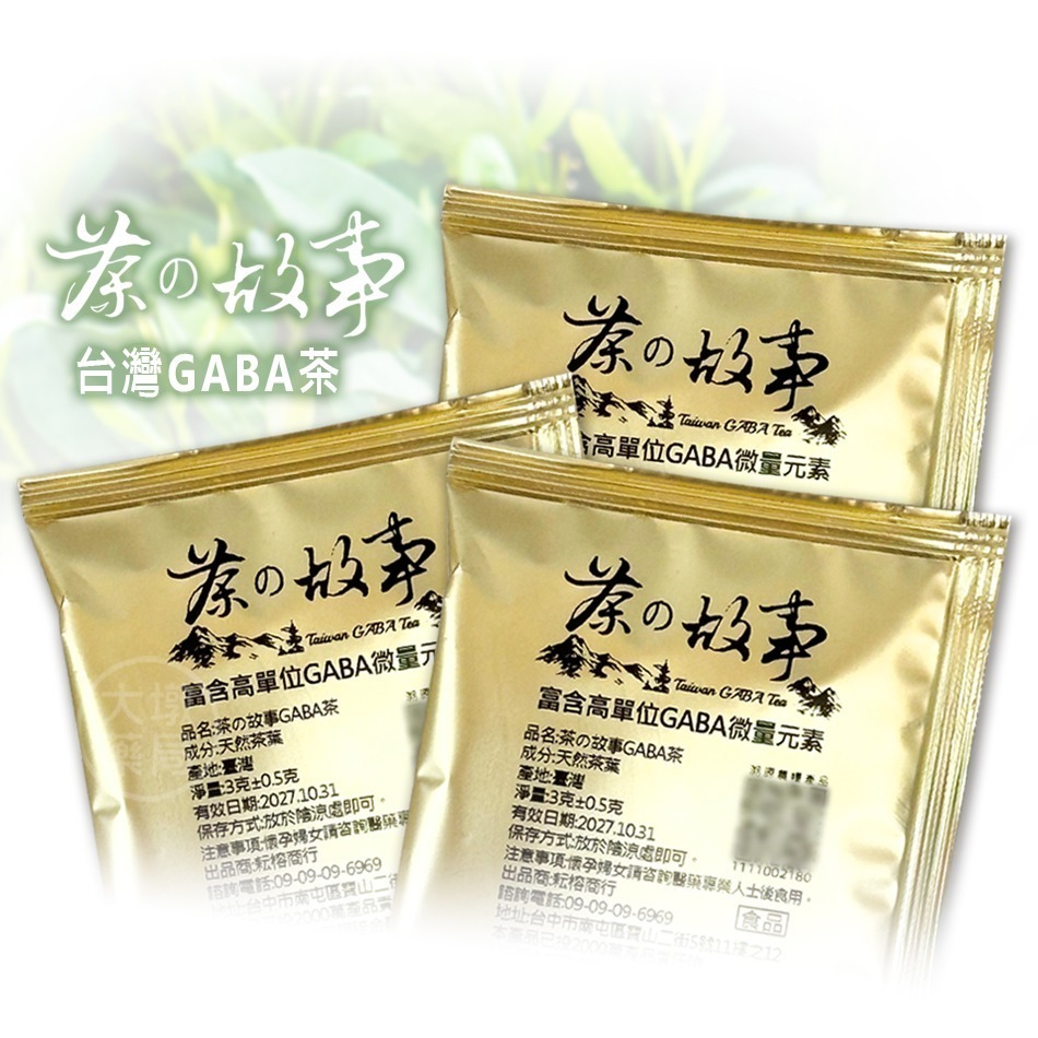 茶の故事 台灣GABA茶 (一袋/ 10小包出貨) GABA TEA 天然健康飲品 茶的故事 台灣茶》大墩藥局-細節圖2
