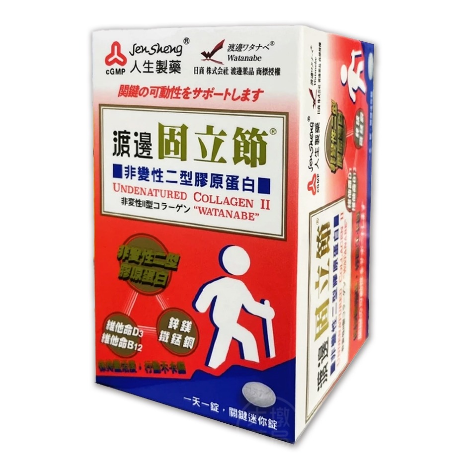 人生製藥 渡邊固立節非變性二型膠原蛋白錠 30錠/盒 膠原蛋白 維他命D3 維他命B12 鋅鎂鐵錳銅 公司貨》大墩藥局-細節圖2