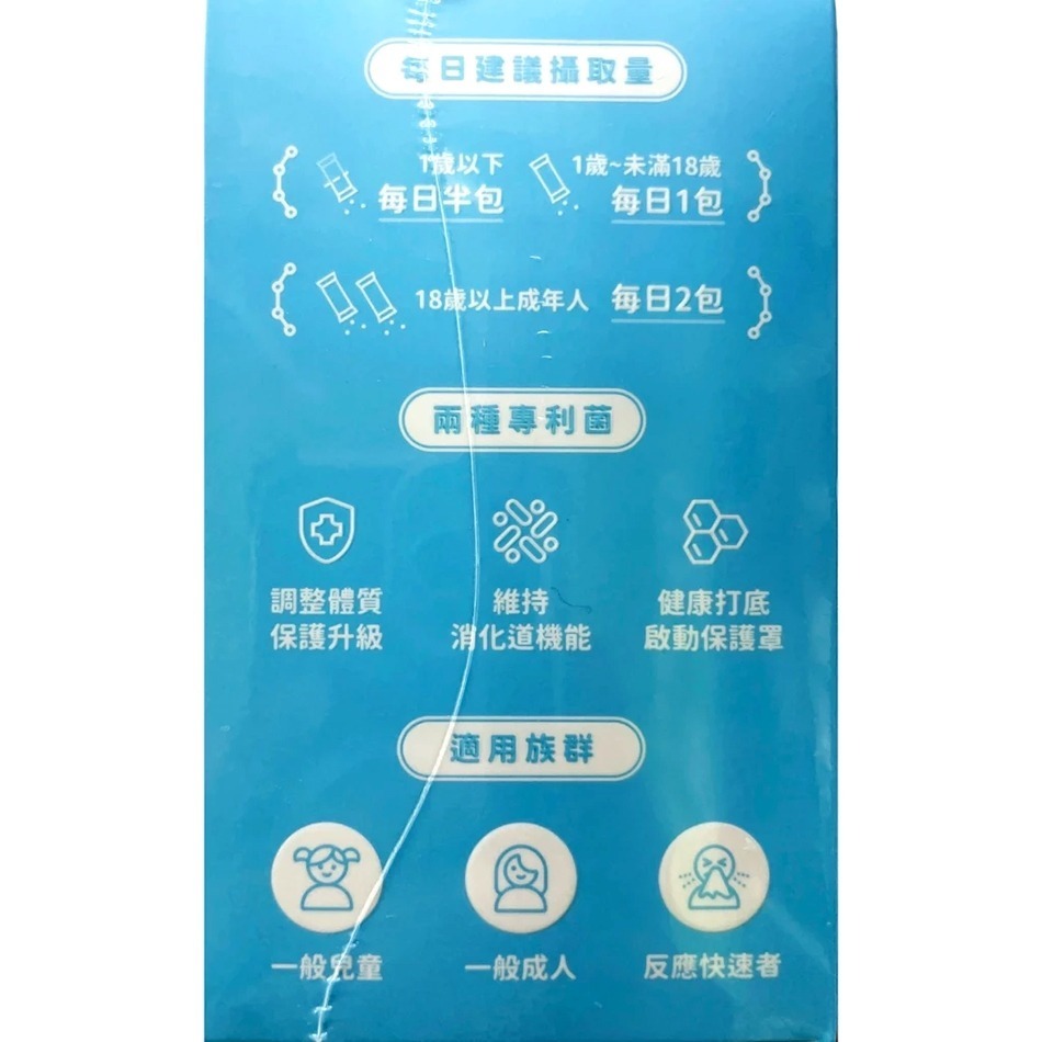 藥師健生活 兒童益生菌 30入/盒 調整體質 促進新陳代謝 兒童至成人全齡適用 小朋友益生菌》大墩藥局-細節圖3