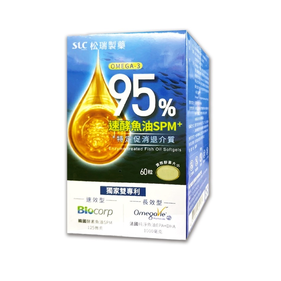 !☆買5送1☆! 松瑞製藥 95%速酵魚油SPM 軟膠囊 60粒/盒 韓國酵素魚油 法國純淨魚油  台灣公司貨》大墩藥局-細節圖2