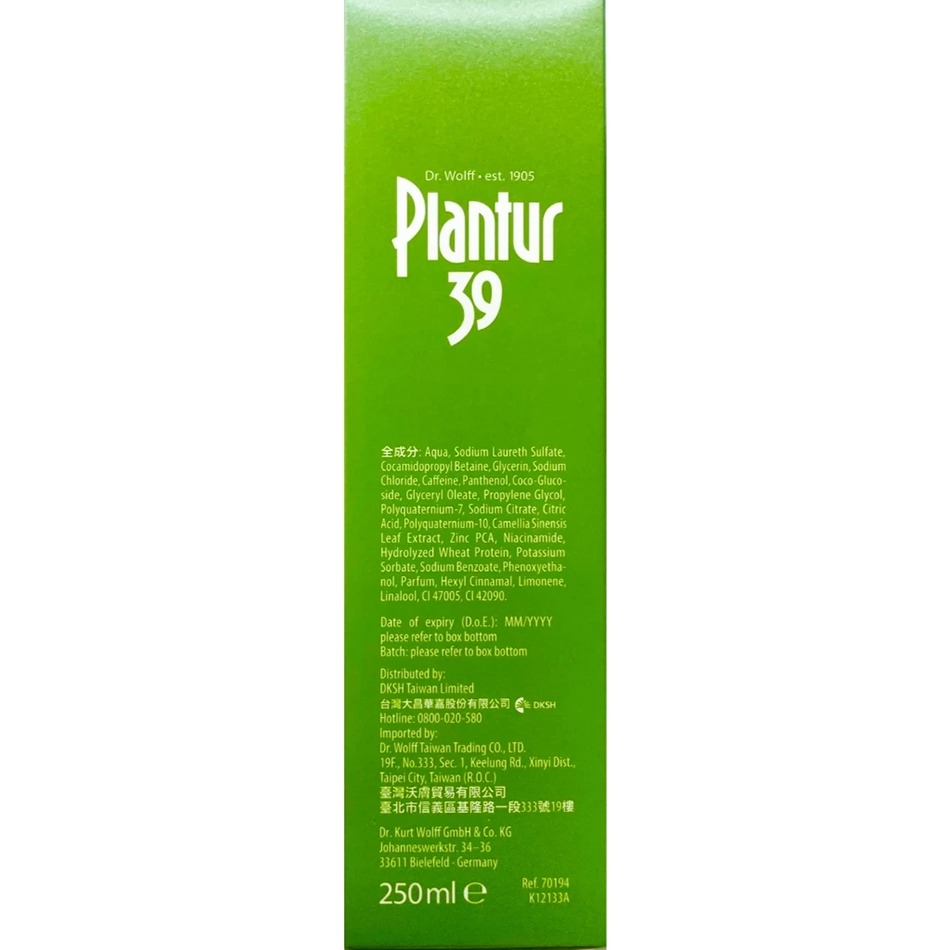 Plantur39 植物與咖啡因洗髮露 250ml/瓶 40+熟齡女性 細軟髮染燙及受損髮質 台灣公司貨》大墩藥局-細節圖5