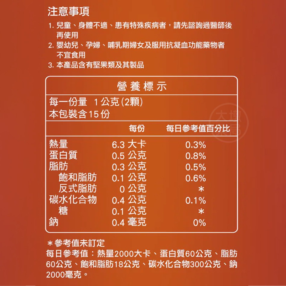 !☆5盒組☆! LARGAN大立美 SES-319 攝守立克 30顆/盒 水溶性南瓜籽 黑麥花粉 調整體質》大墩藥局-細節圖3