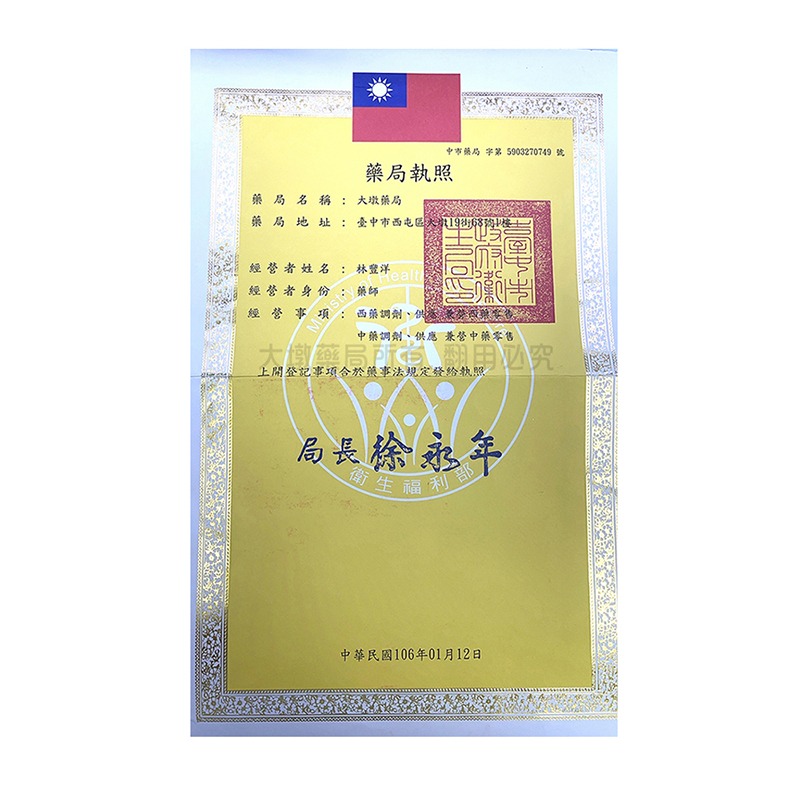 LARGAN大立美 SES-319 攝守立克 30顆/盒 水溶性南瓜籽 黑麥花粉 調整體質》大墩藥局-細節圖4