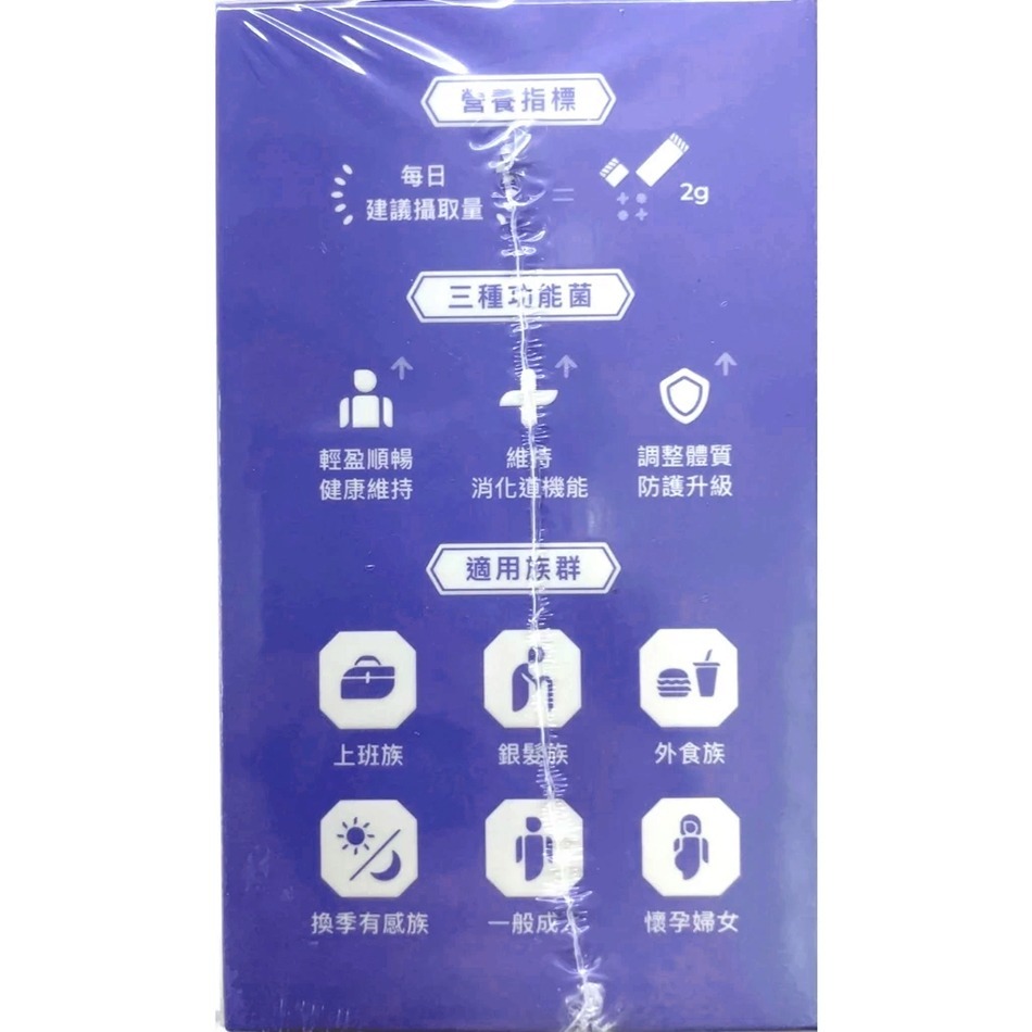 藥師健生活 五百益生菌 30包/盒 專利複方菌 500億菌數 順暢機能 調整體質 台灣公司貨》大墩藥局-細節圖3