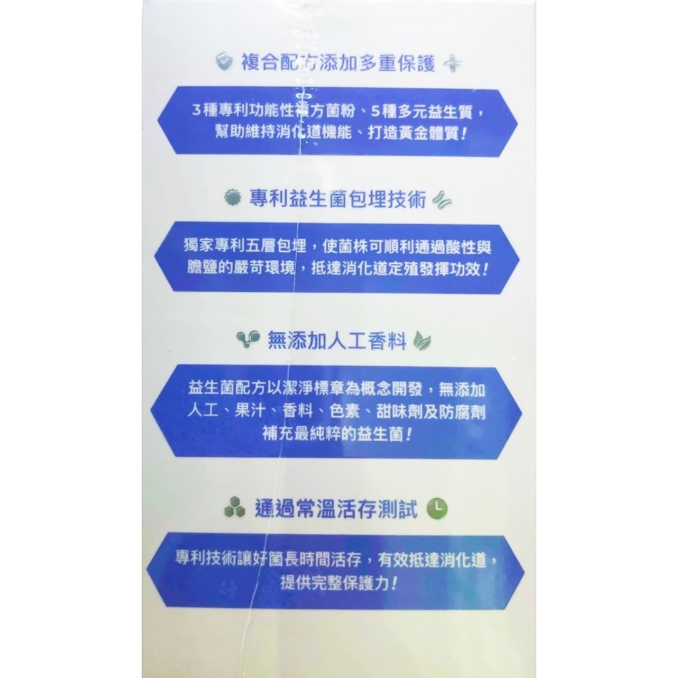 藥師健生活 五百益生菌 30包/盒 專利複方菌 500億菌數 順暢機能 調整體質 台灣公司貨》大墩藥局-細節圖4