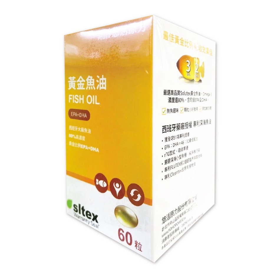悠活原力 80%高單位 深海黃金魚油軟膠囊  60粒/瓶 EPA+DHA軟膠囊 台灣公司貨》大墩藥局-細節圖2