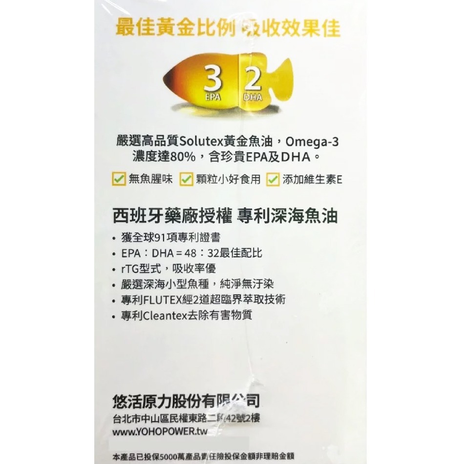 悠活原力 80%高單位 深海黃金魚油軟膠囊  60粒/瓶 EPA+DHA軟膠囊 台灣公司貨》大墩藥局-細節圖3