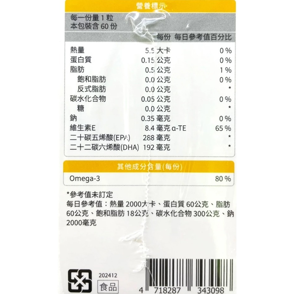 悠活原力 80%高單位 深海黃金魚油軟膠囊  60粒/瓶 EPA+DHA軟膠囊 台灣公司貨》大墩藥局-細節圖5