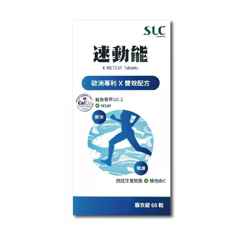 !!☆買5送1☆!!松瑞 速動能膜衣錠 60粒/瓶 MSM 鮭魚骨萃UC-2 維生素C 台灣公司貨》大墩藥局-細節圖2